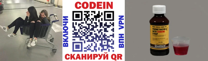 купить  цена  Невьянск  Codein Purple Drank 