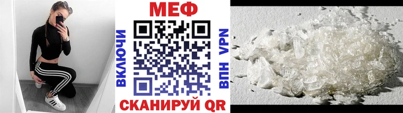 МЕФ mephedrone  Невьянск 